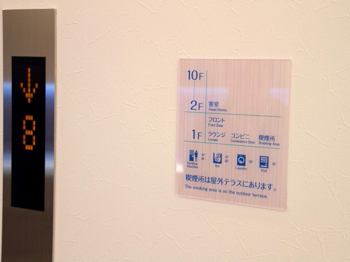 Daiwa Roynet Hotel Osaka-Shin Umeda Annex Экстерьер фото